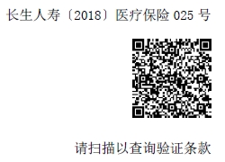 附加團(tuán)體公共保額醫(yī)療保險(xiǎn) 附加團(tuán)體公共保額醫(yī)療保險(xiǎn)
