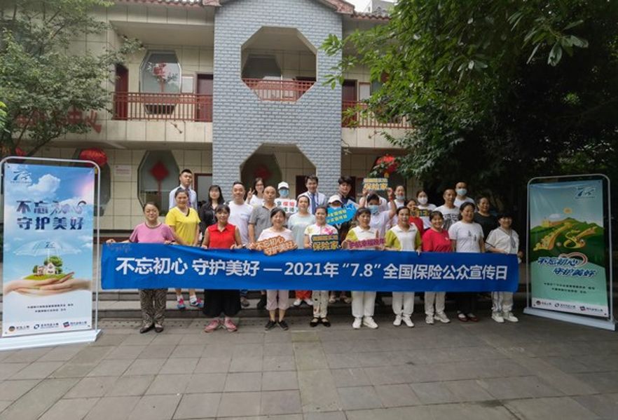 長(zhǎng)生人壽四川分公司組織保險(xiǎn)進(jìn)社區(qū)相關(guān)活動(dòng)