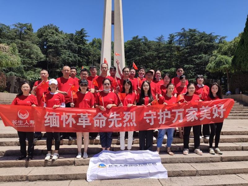 長(zhǎng)生人壽各機(jī)構(gòu)黨員干部打卡紅色教育基地